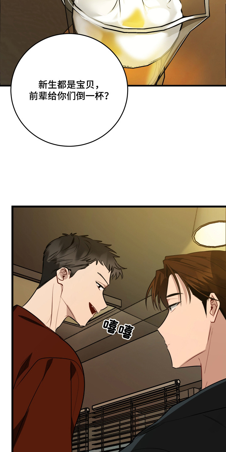 第6章：挡酒3
