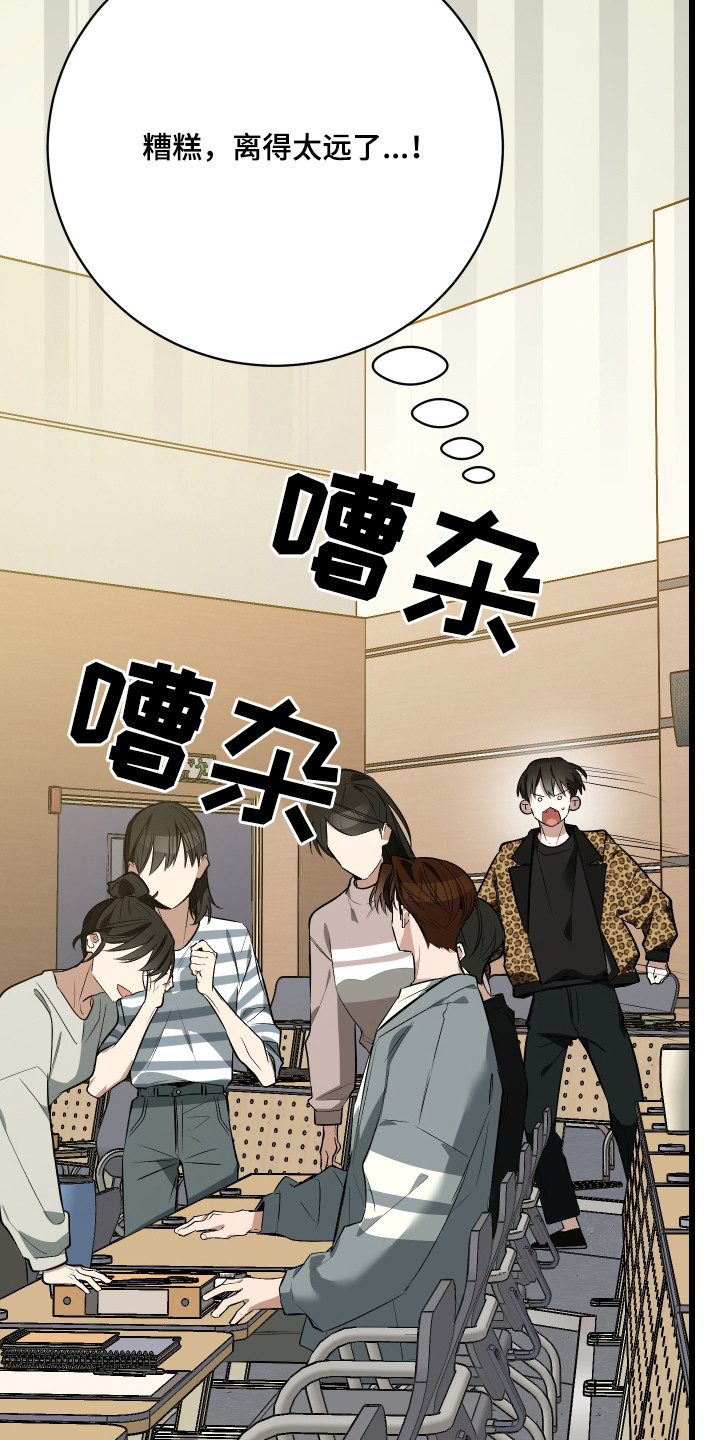 野猫的命定人类漫画,第12章：公平对决1图