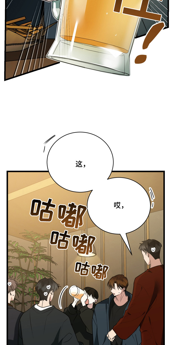 第6章：挡酒4