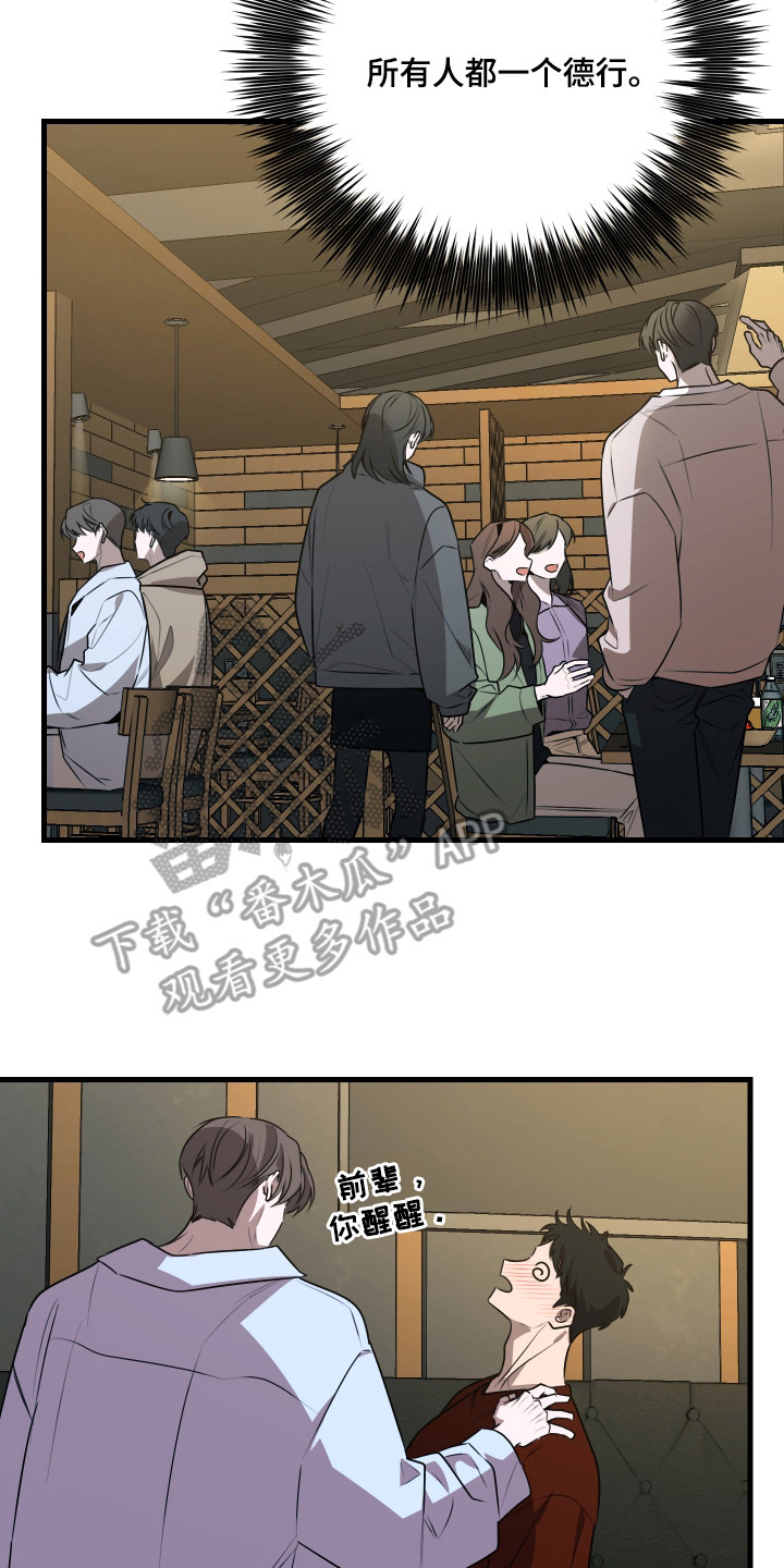 第7章：晕乎乎2
