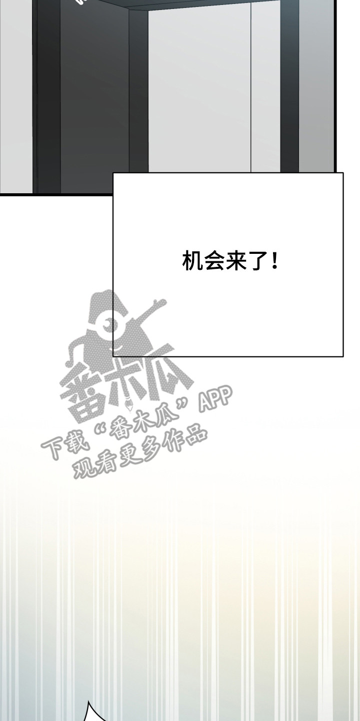第9章：逃跑2