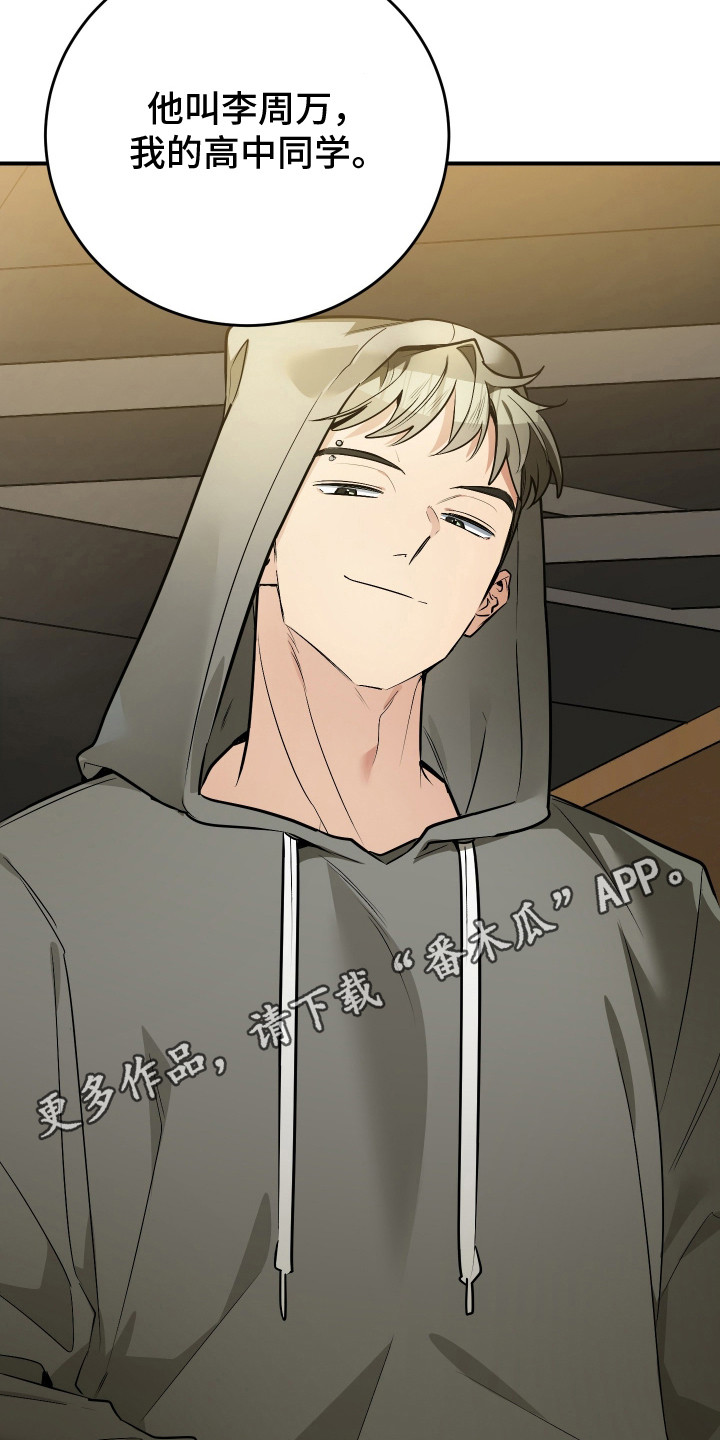 野猫的命定人类漫画,第3章：挑选目标4图