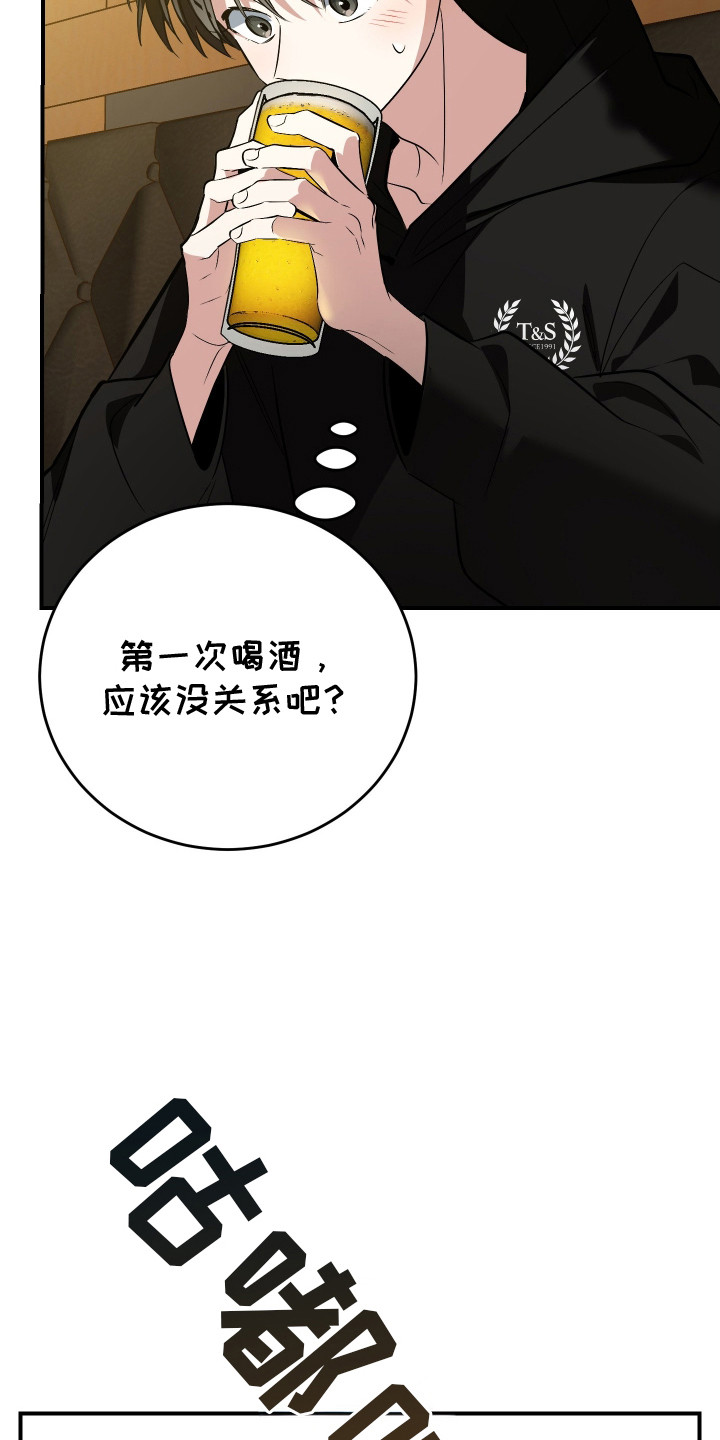 野猫的命定人类漫画,第3章：挑选目标4图