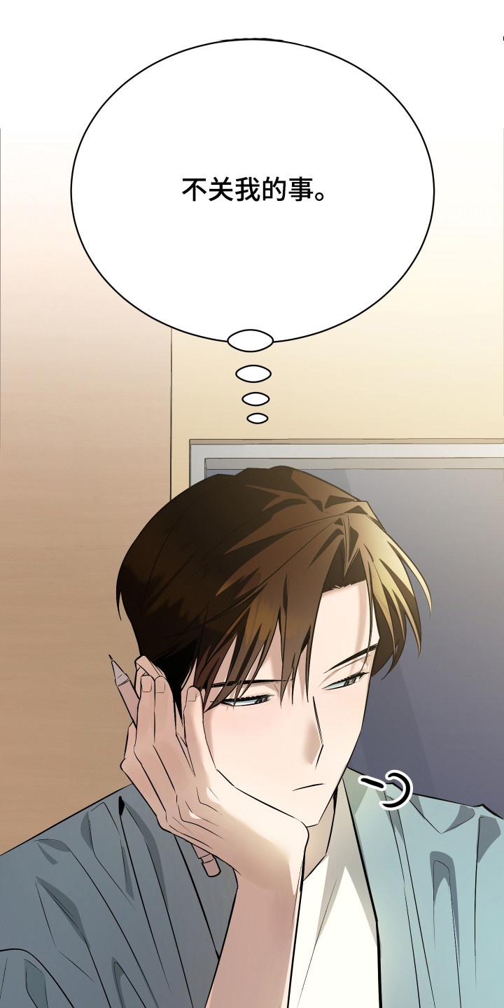 野猫的命定人类漫画,第11章：打招呼1图