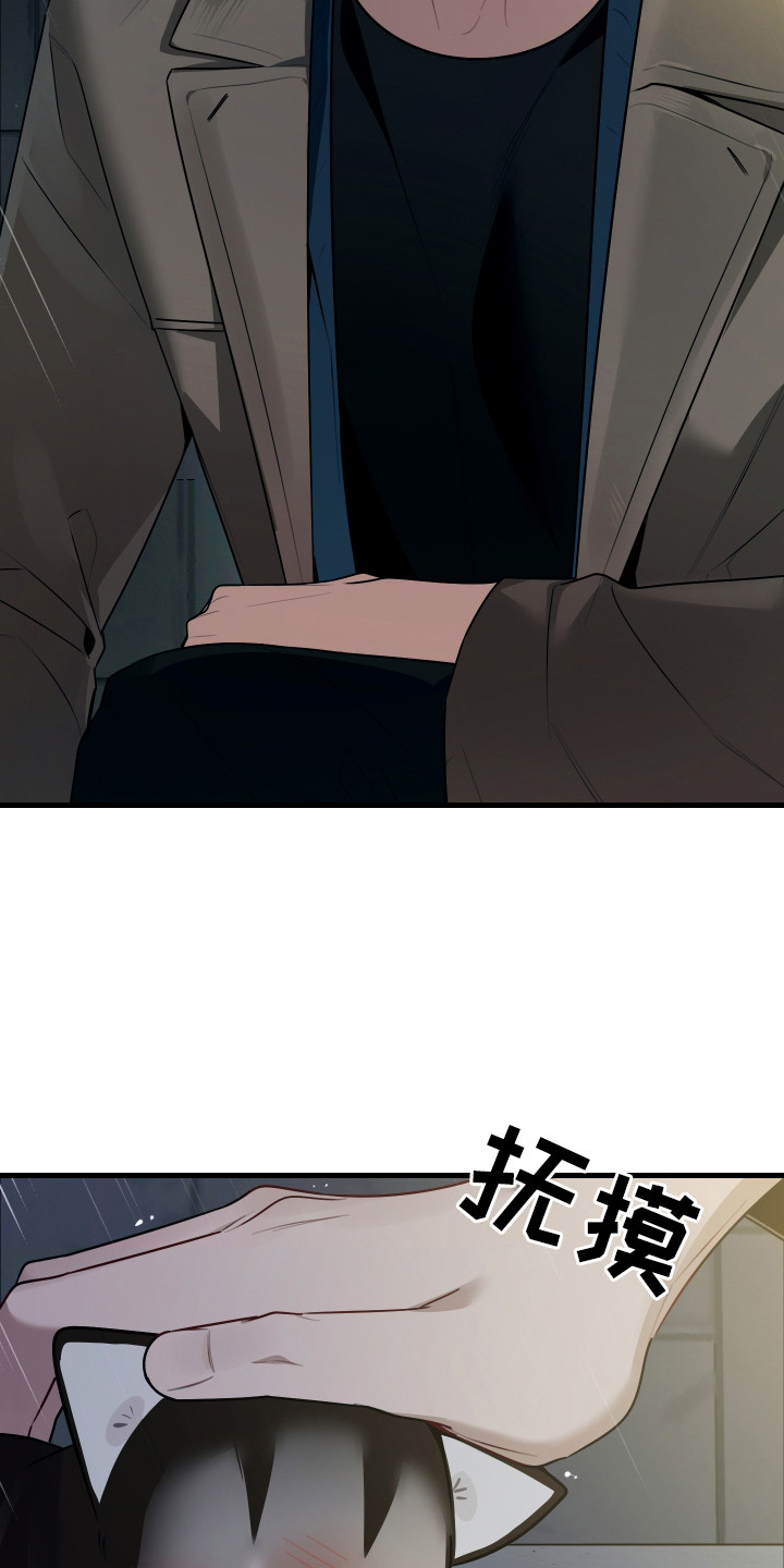 第8章：捡回家3