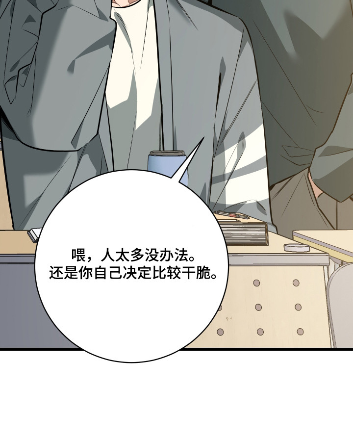 野猫的命定人类漫画,第12章：公平对决4图