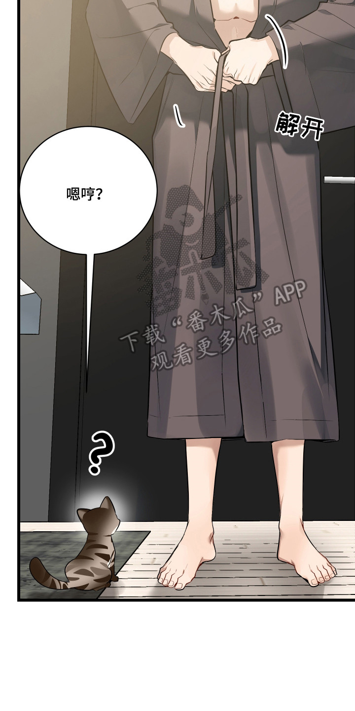 第8章：捡回家2