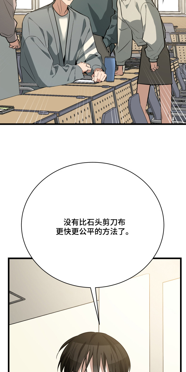 野猫的命定人类漫画原著正版漫画,第12章：公平对决2图