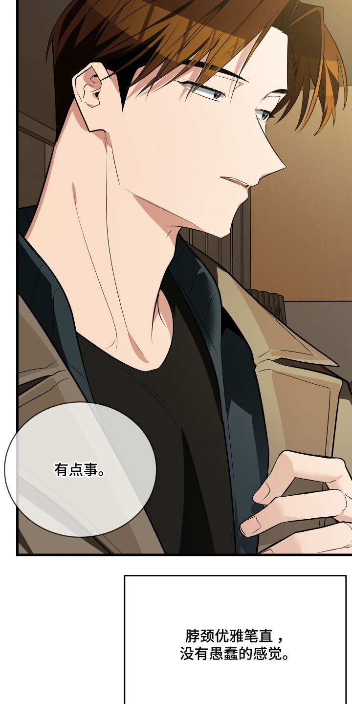 野猫的命定人类漫画,第5章：一见钟情1图