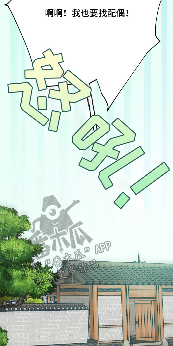 野猫的命定人类漫画书购买漫画,第1章：野猫兽人2图