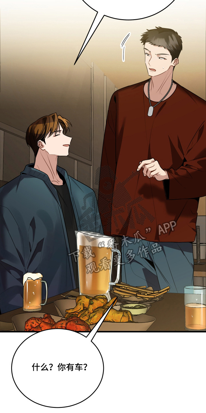 第6章：挡酒2