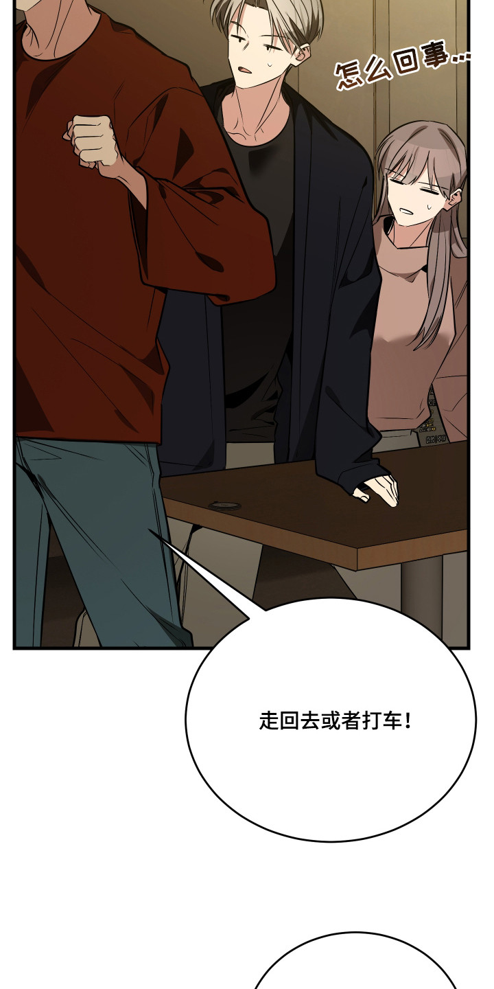 第6章：挡酒1