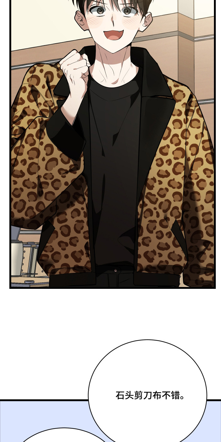 野猫的命定人类漫画原著正版漫画,第12章：公平对决3图