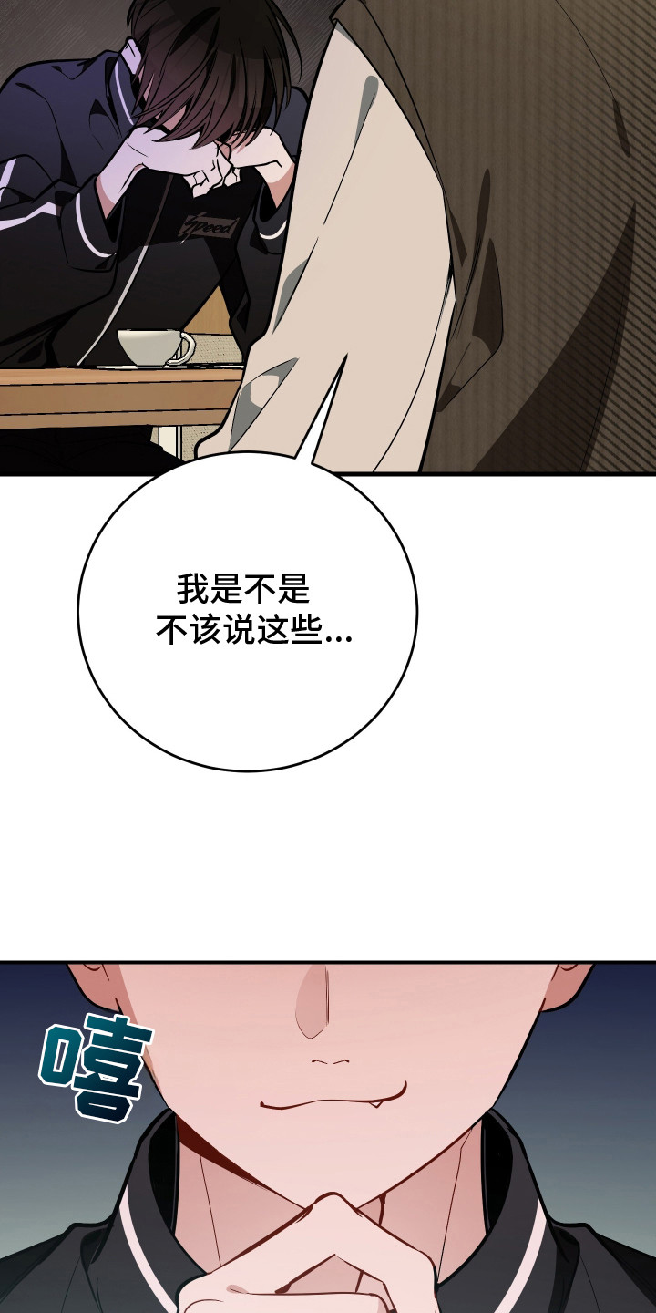 野猫的命定人类小说剧情漫画,第2章：秘密任务3图