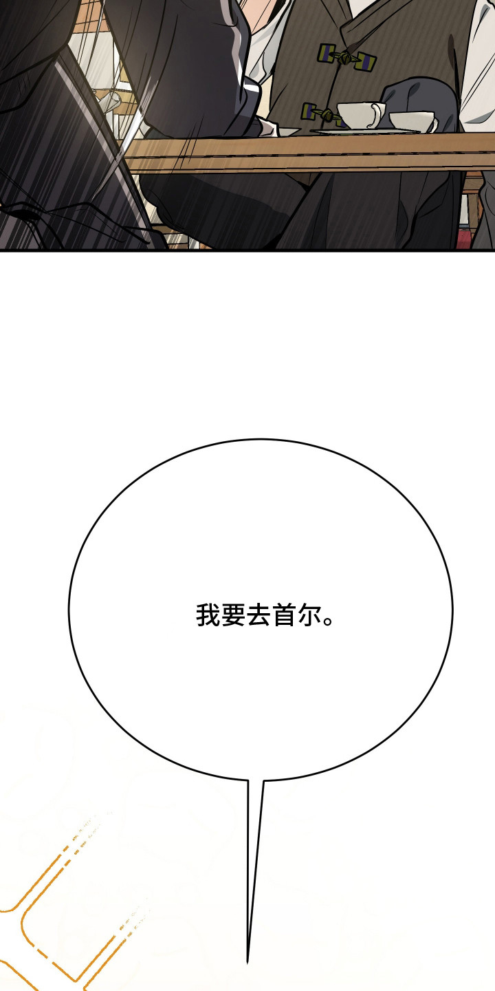 野猫的命定人类小说剧情漫画,第2章：秘密任务5图