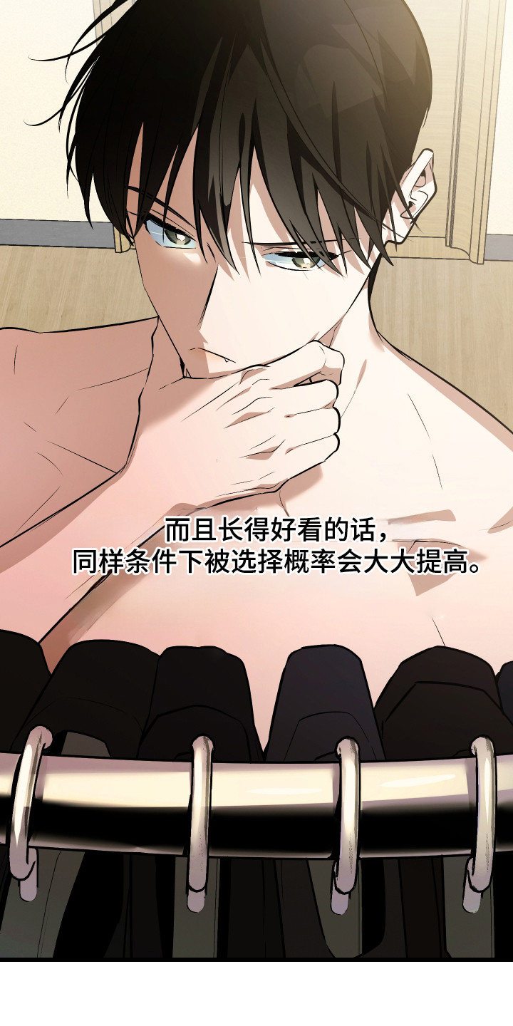 第10章：精心打扮4