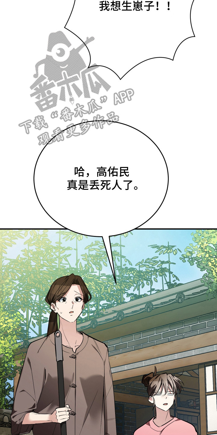 野猫的命定人类漫画大结局漫画,第1章：野猫兽人1图