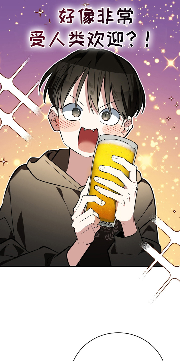 野猫的命定人类漫画,第3章：挑选目标2图