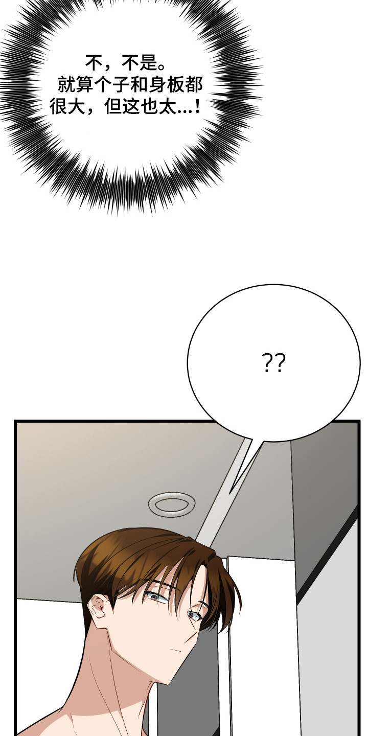 第8章：捡回家1