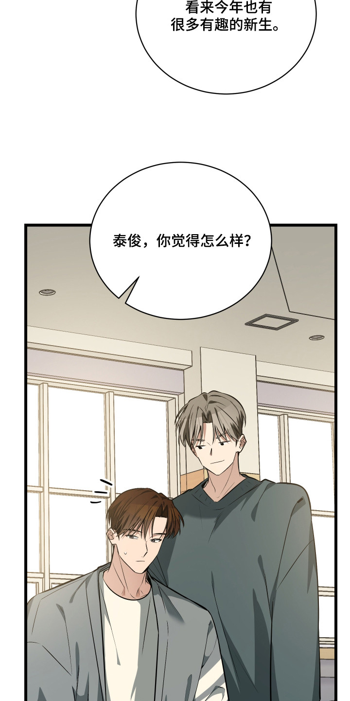 野猫的命定人类漫画原著正版漫画,第12章：公平对决1图