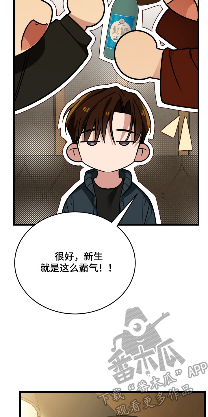 第6章：挡酒2