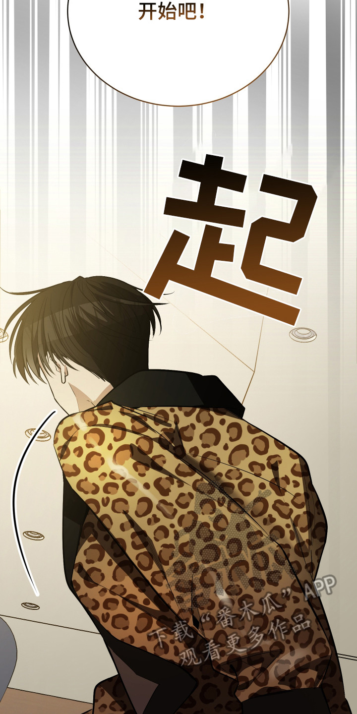 野猫的命定人类漫画,第12章：公平对决4图