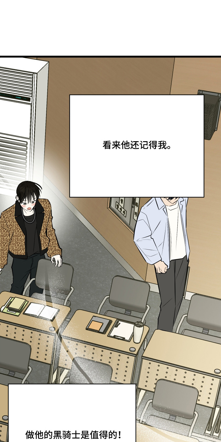 野猫的命定人类漫画,第11章：打招呼2图