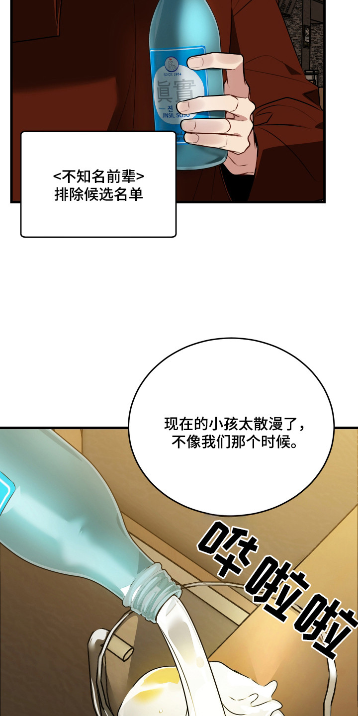 第6章：挡酒2