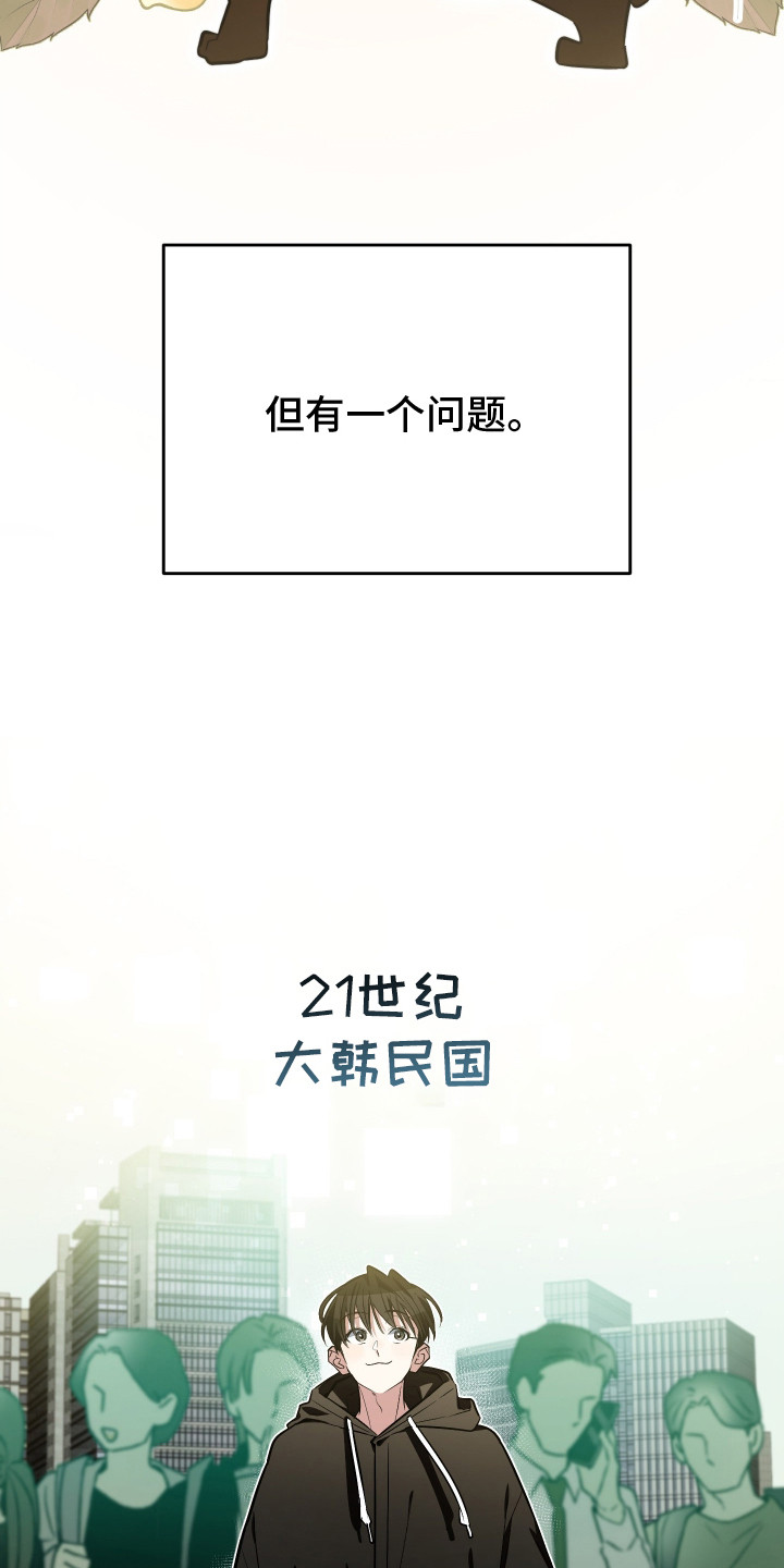 野猫的命定人类漫画书购买漫画,第1章：野猫兽人2图