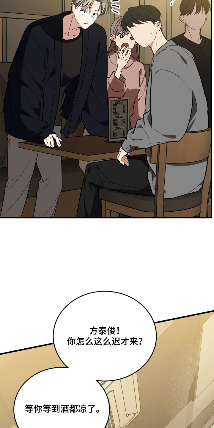 野猫的命定人类漫画,第5章：一见钟情5图