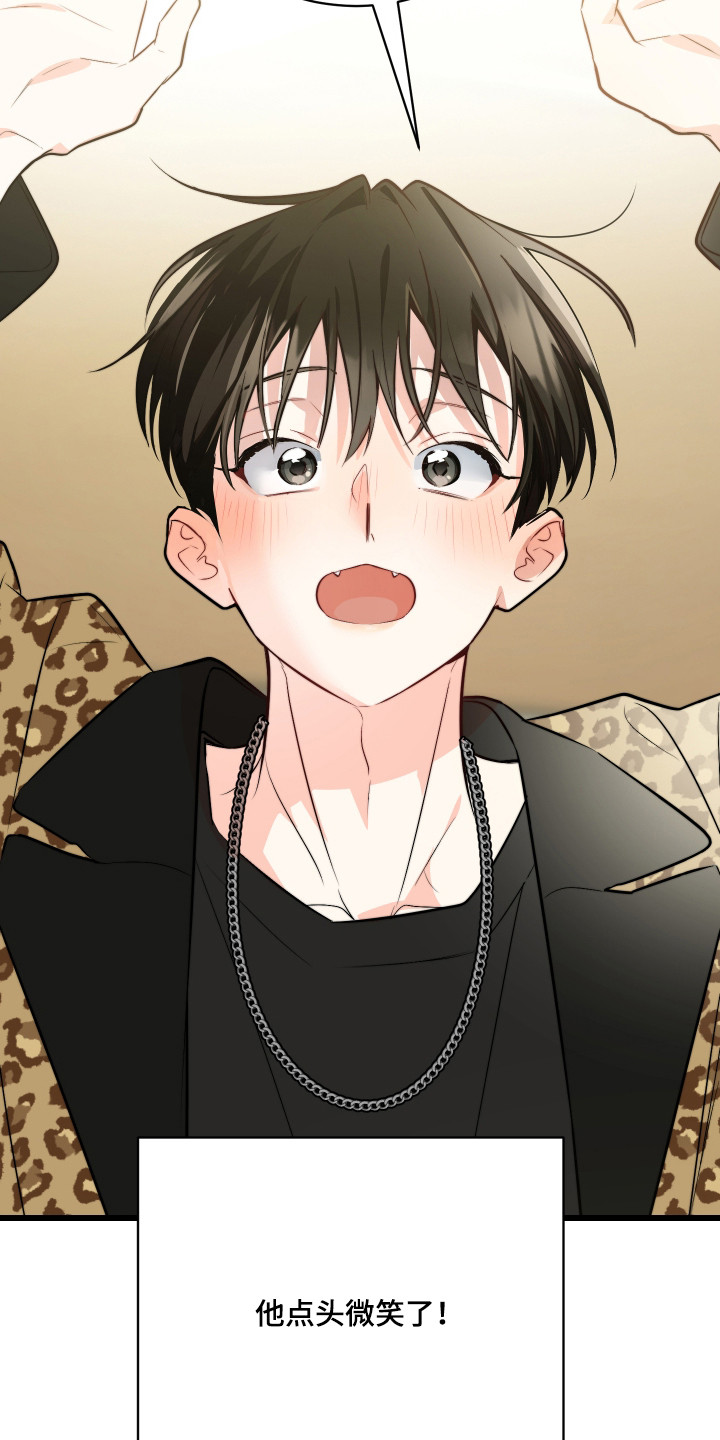 野猫的命定人类漫画,第11章：打招呼5图