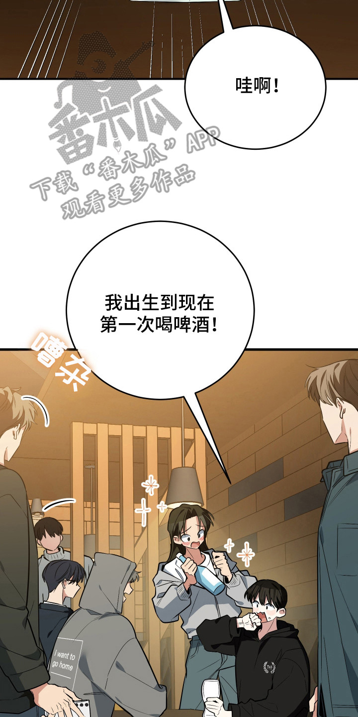 野猫的命定人类漫画,第3章：挑选目标2图