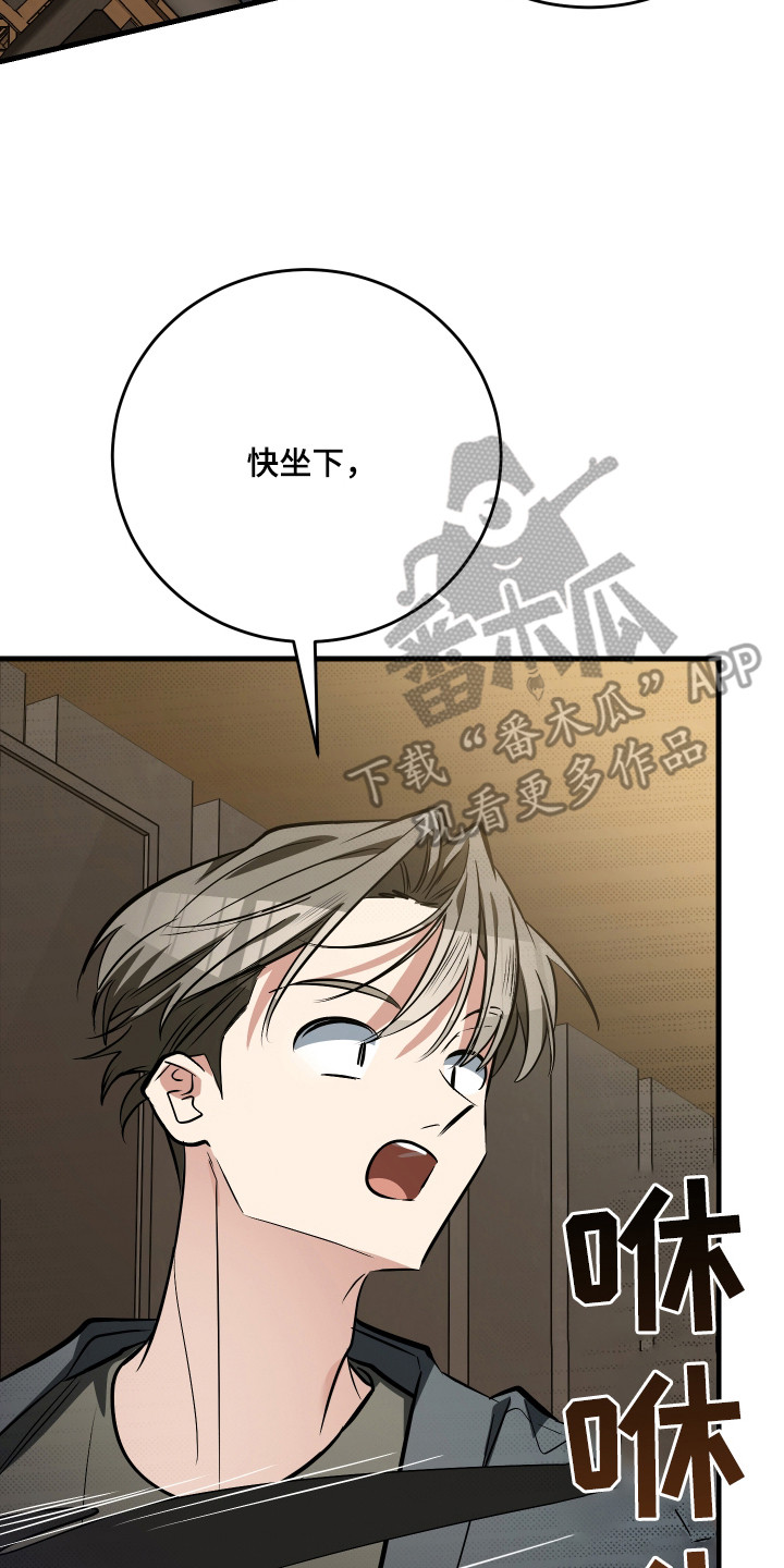 野猫的命定人类漫画,第5章：一见钟情2图