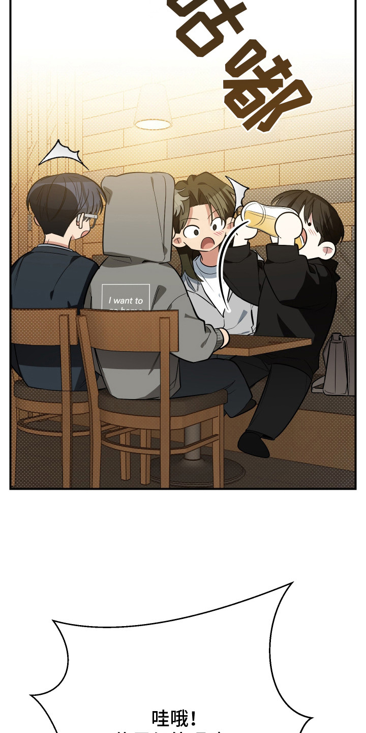 野猫的命定人类漫画,第3章：挑选目标5图