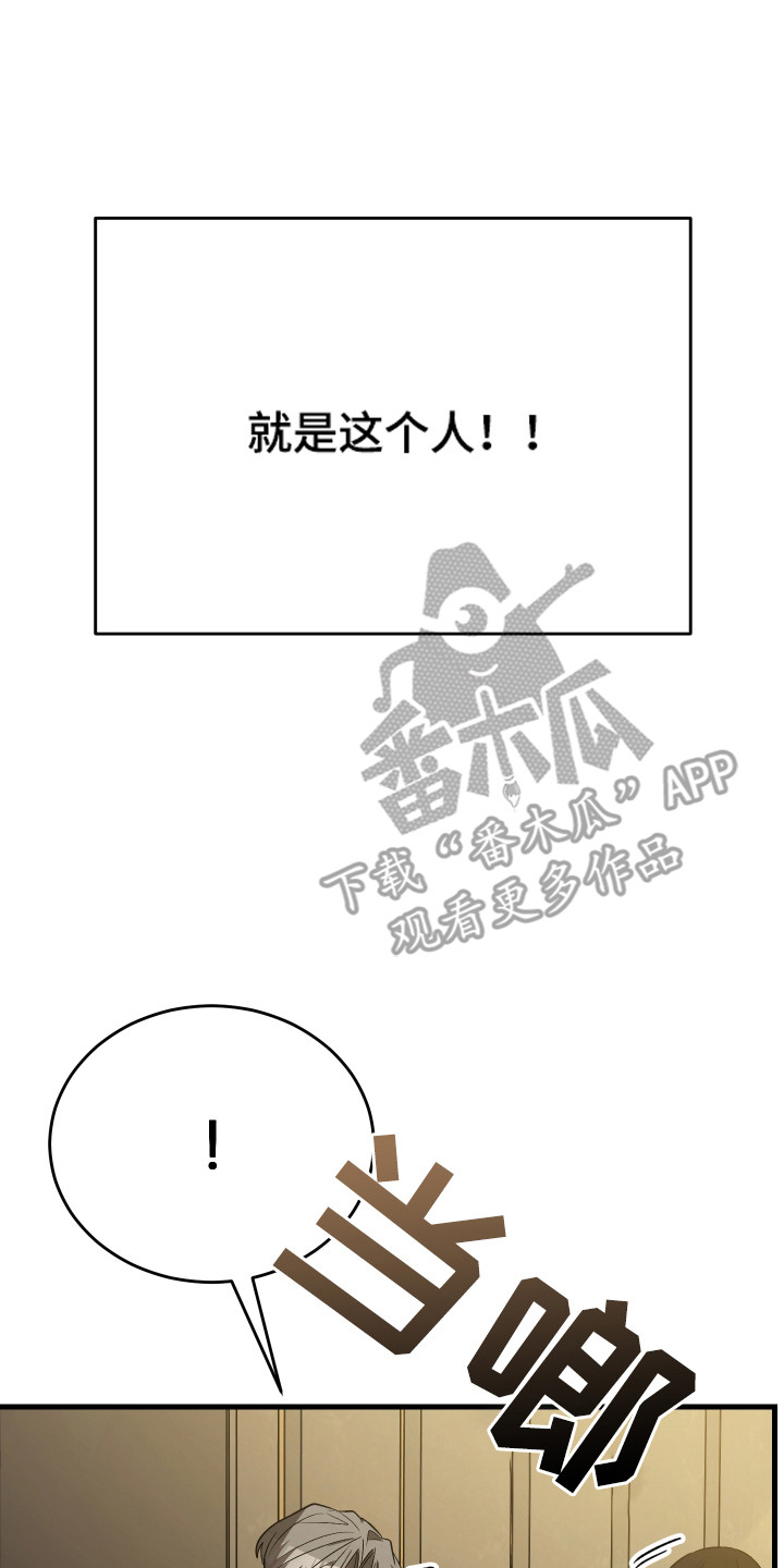 野猫的命定人类漫画,第5章：一见钟情4图