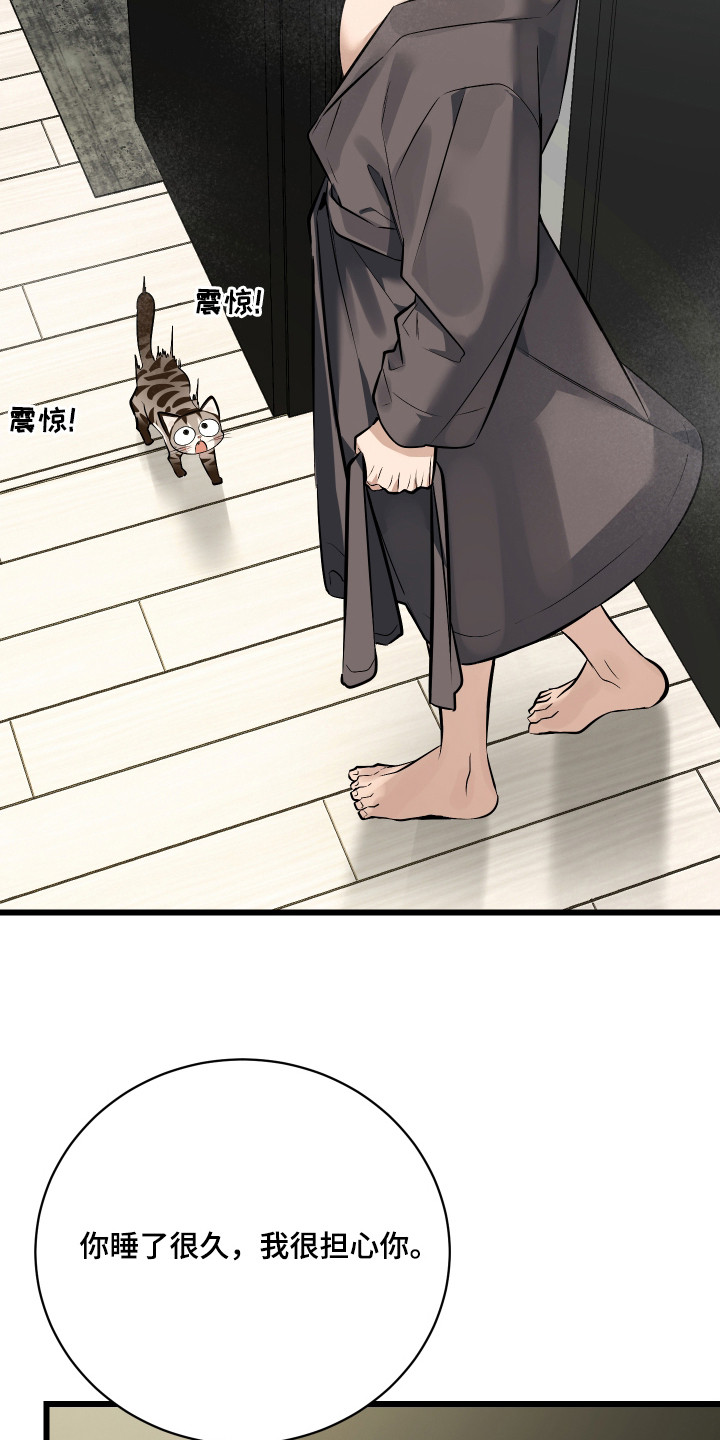 第8章：捡回家1