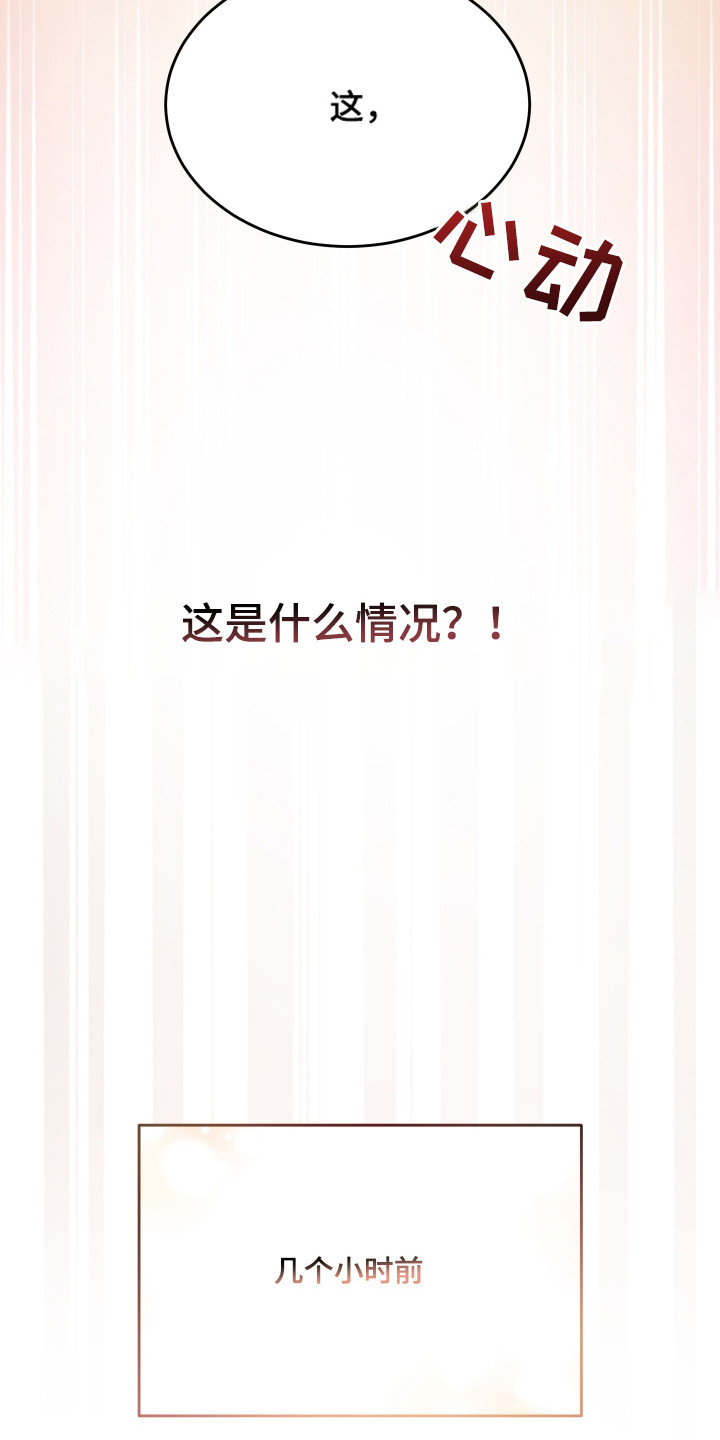 第4章：闯祸了2