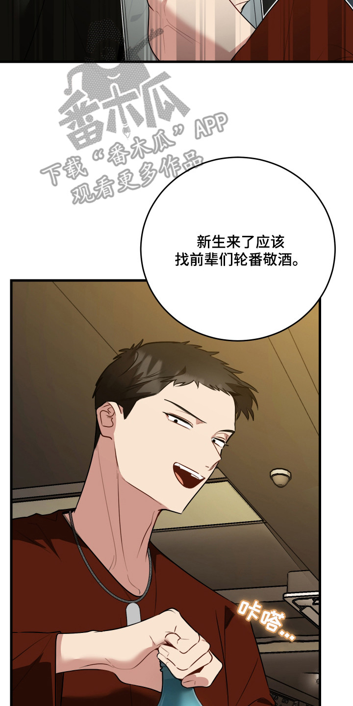 第6章：挡酒1