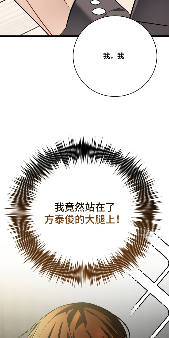 第8章：捡回家4