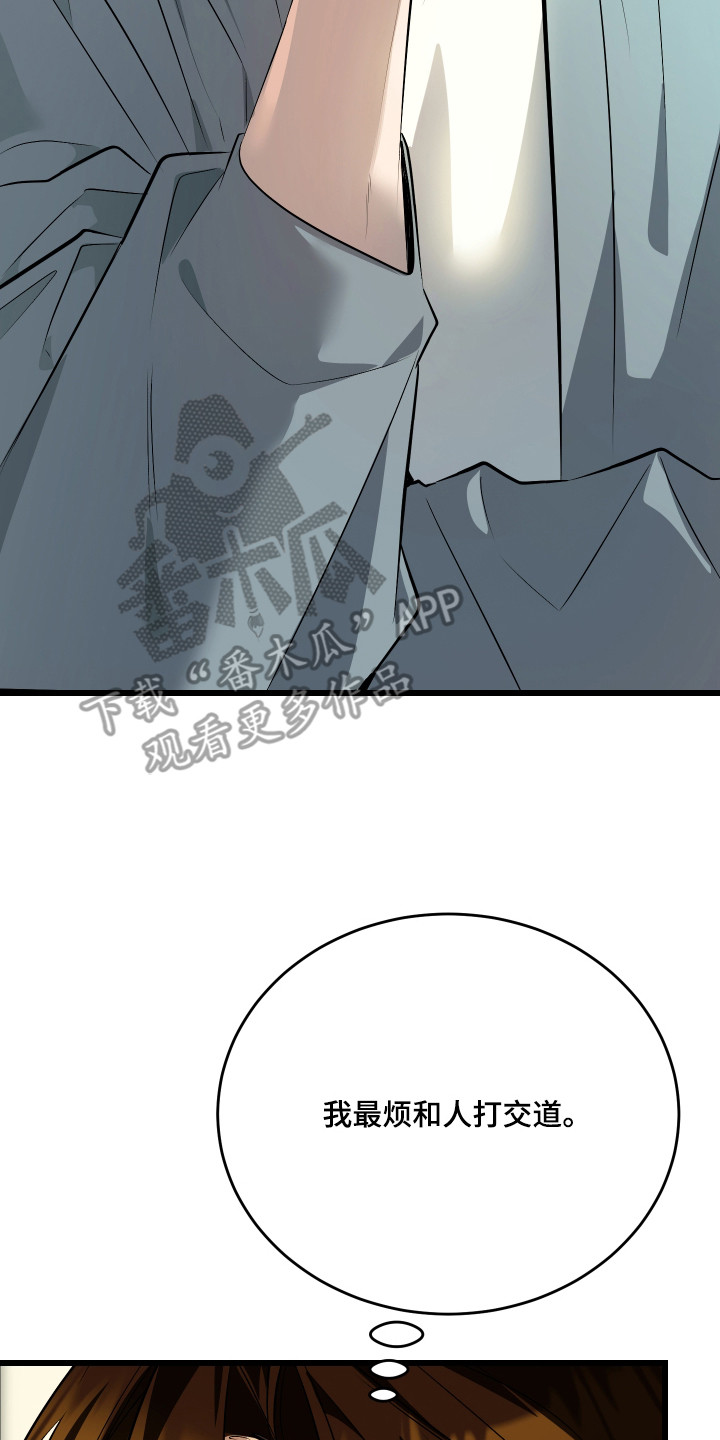 野猫的命定人类漫画,第11章：打招呼2图