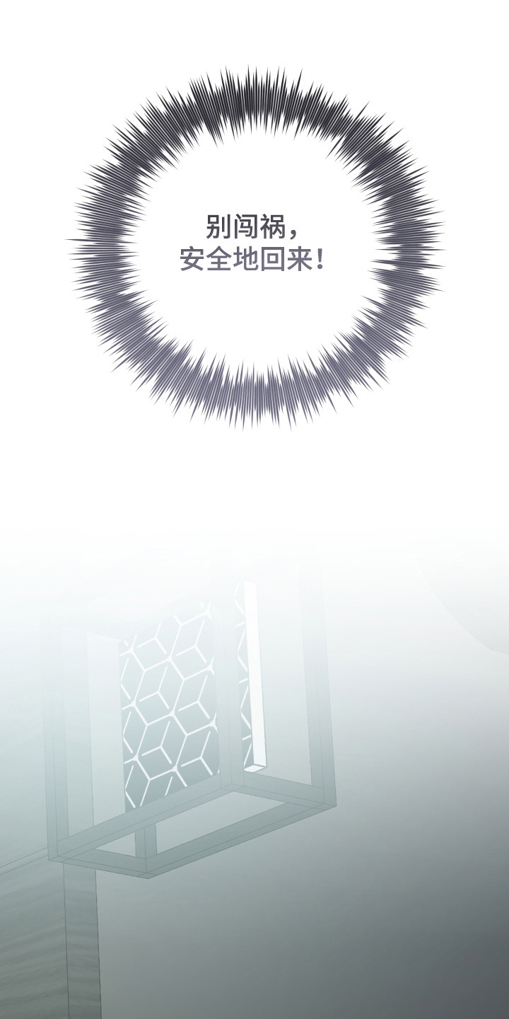 第4章：闯祸了4