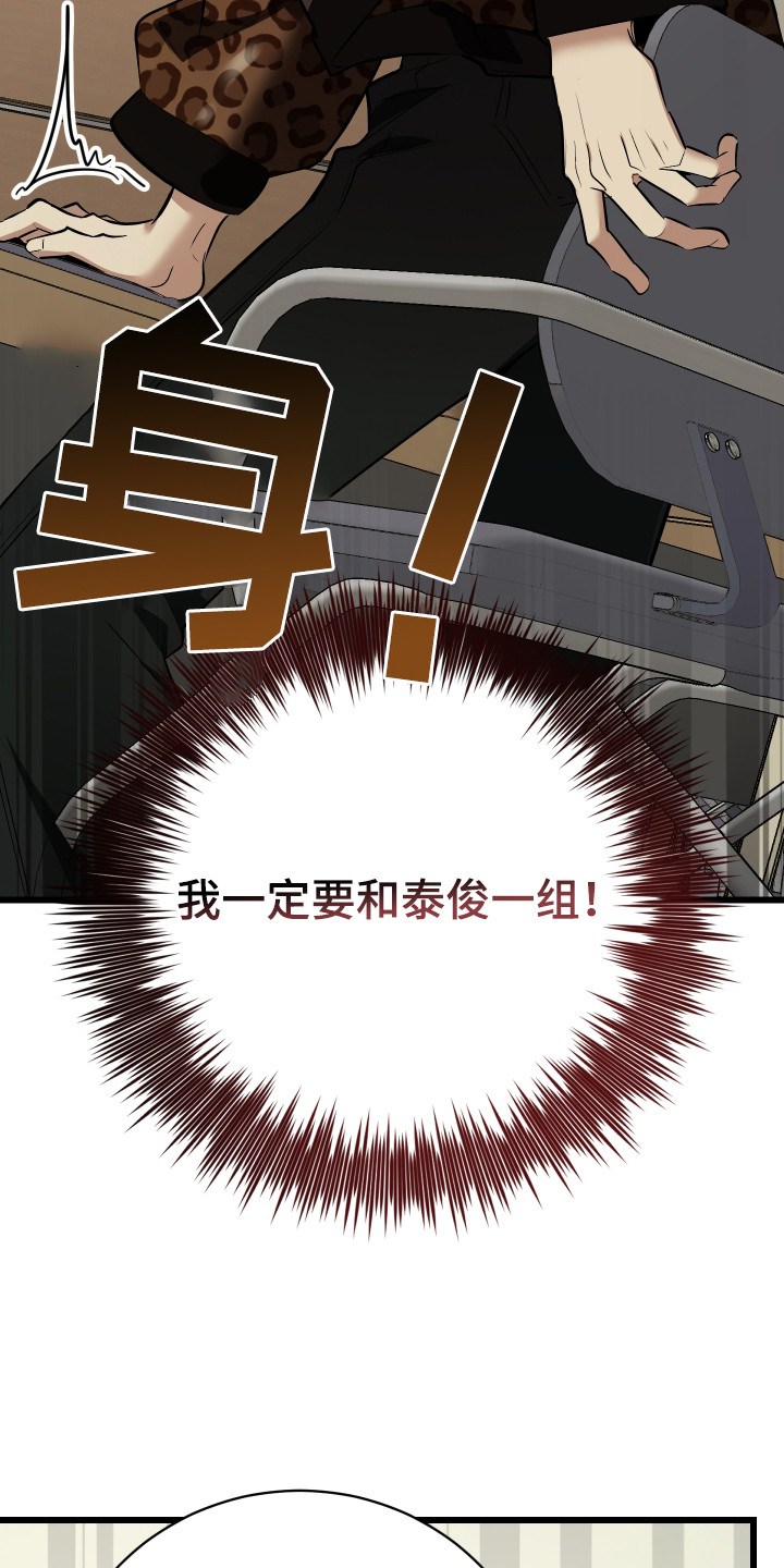 野猫的命定人类漫画,第12章：公平对决5图