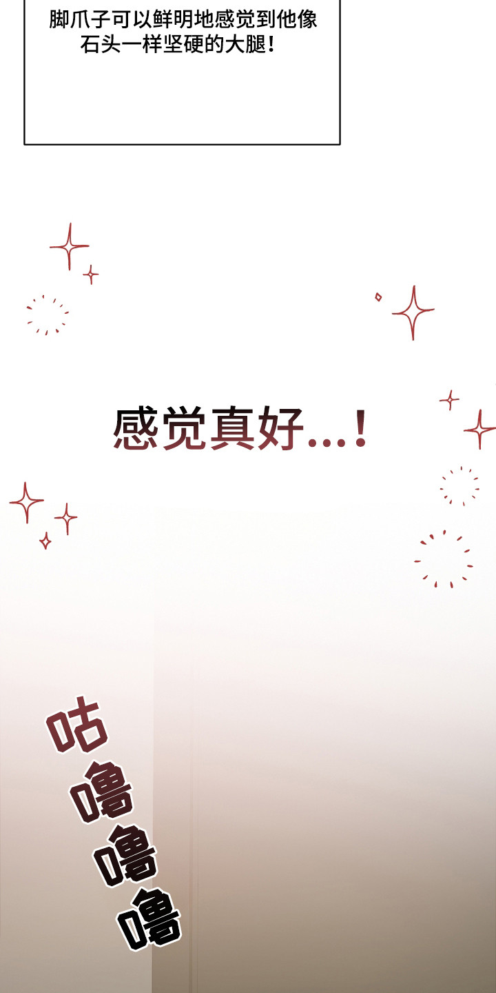 第8章：捡回家3