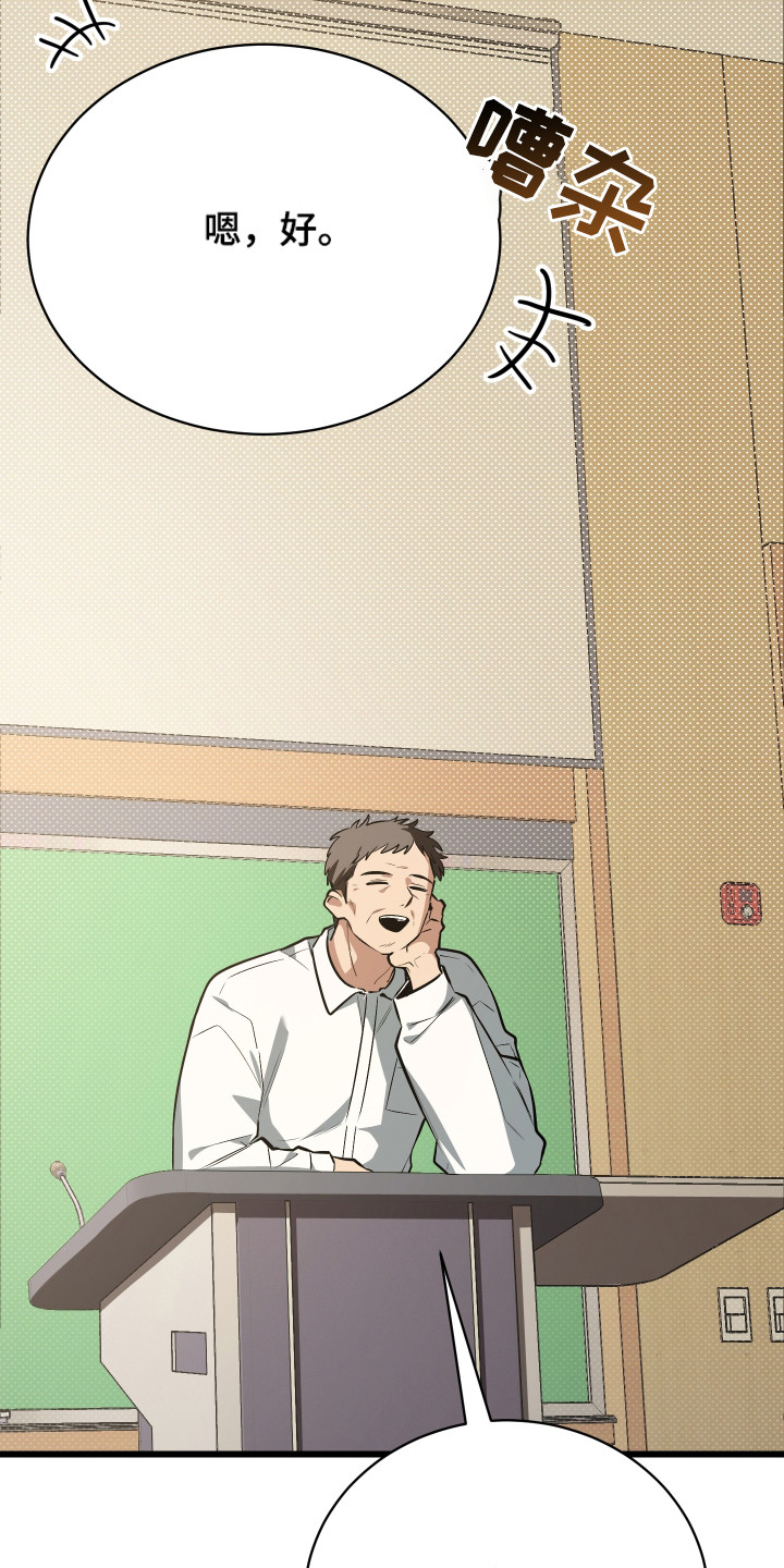 野猫的命定人类漫画原著正版漫画,第12章：公平对决5图