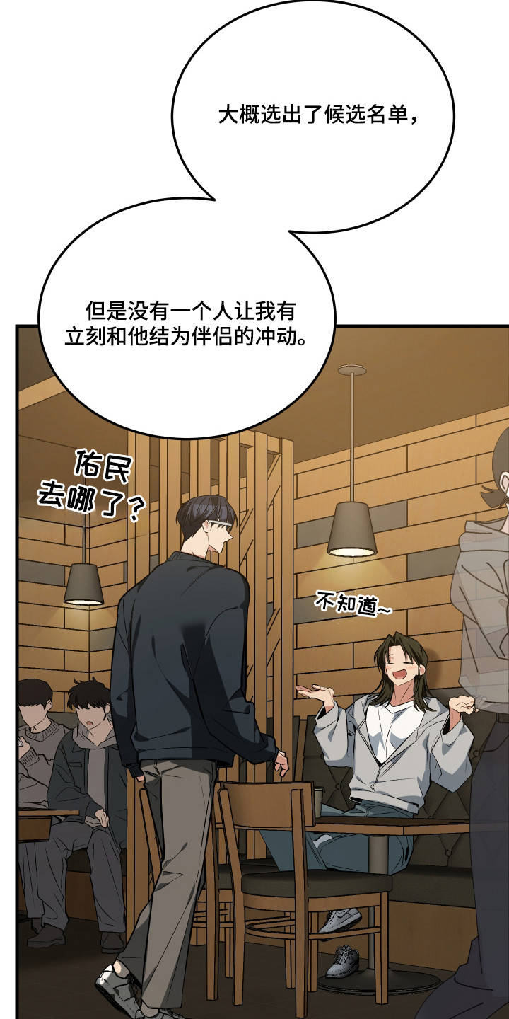 第4章：闯祸了4