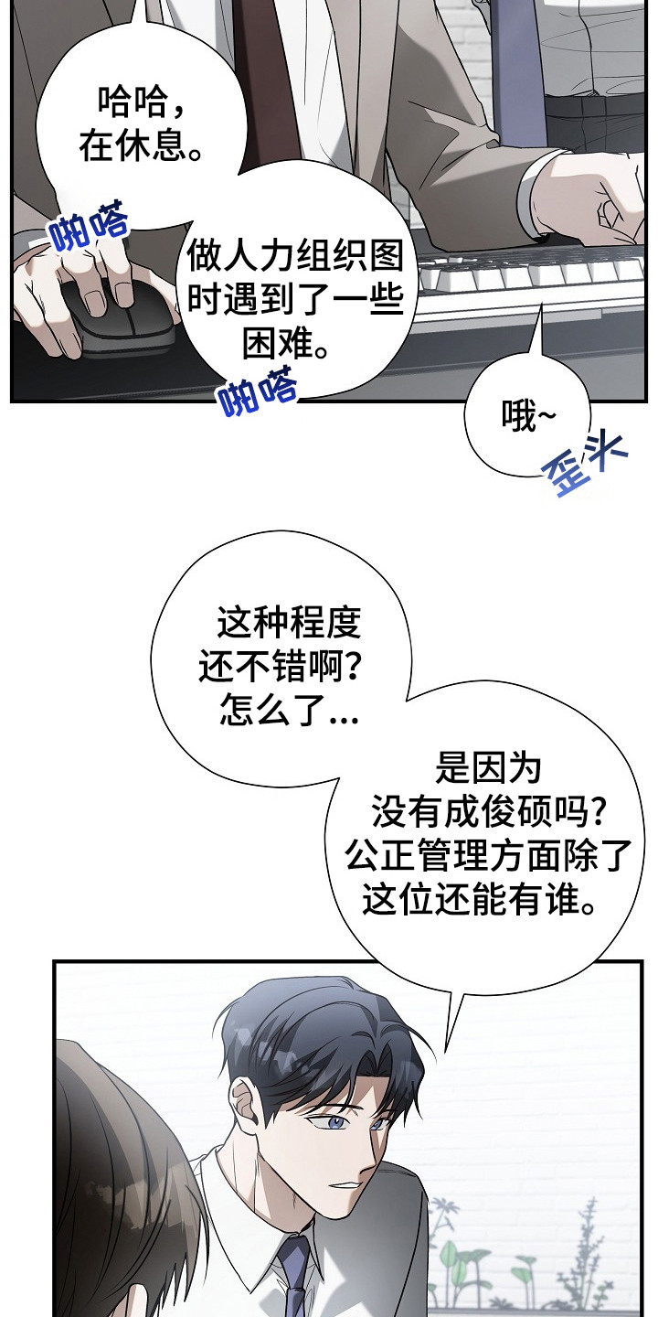 标记我的专属漫画,第10章：忙碌3图