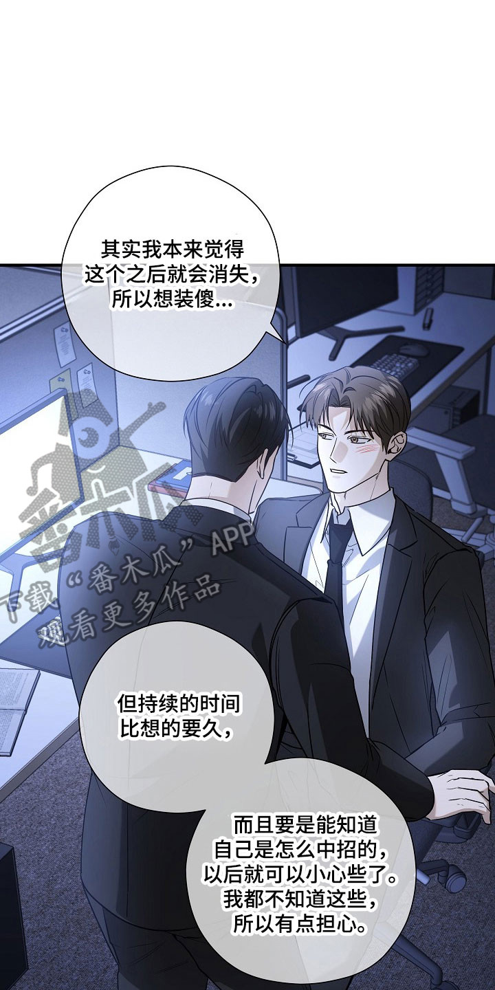 标记我一下小说75章漫画,第22章：皇家级5图