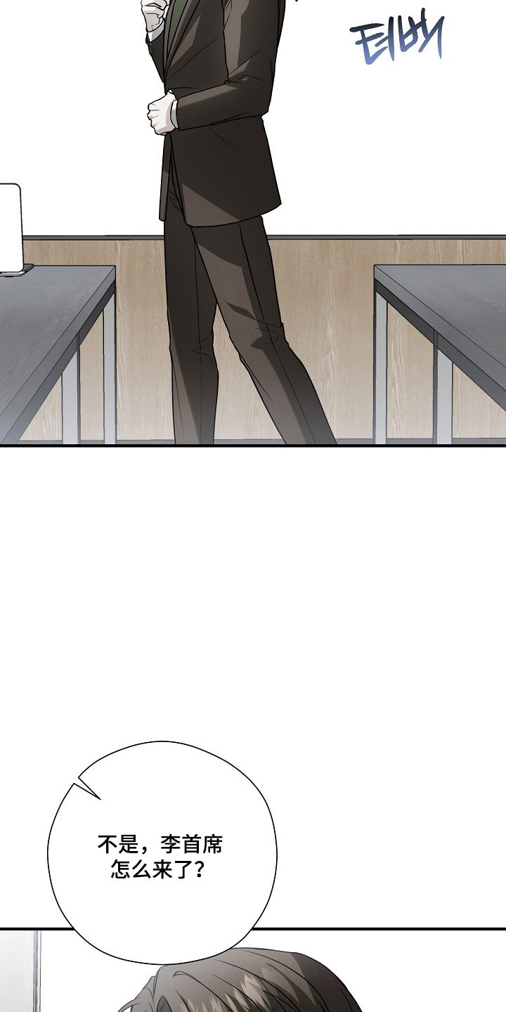 标记我好不好小说免费阅读漫画,第24章：不能动摇3图