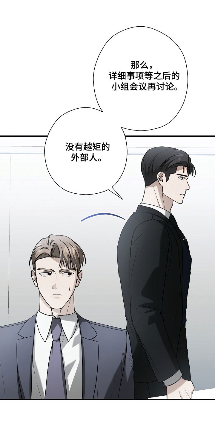 标记我一下小说全文免费漫画,第25章：什么情况2图