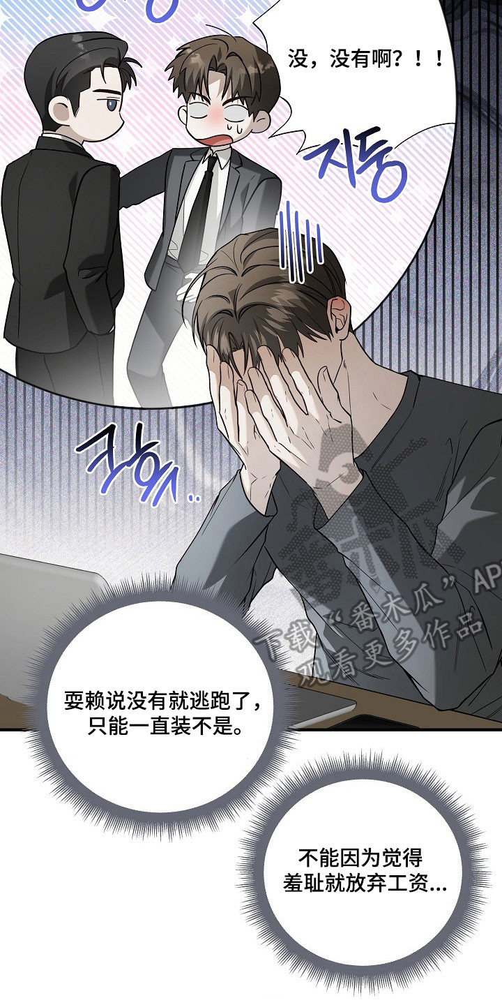 标记我一下小说全文免费漫画,第23章：询问短信3图